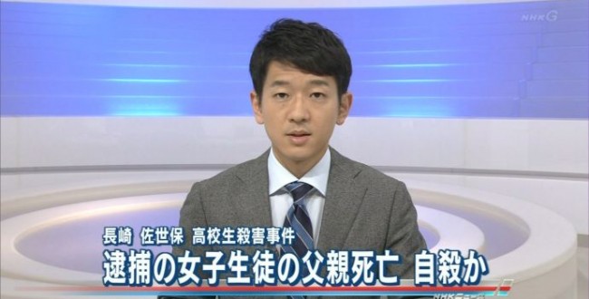 犯罪者よ これがプロの証拠隠滅だ 白田光さん殺害事件 犯人の水内貴士巡査長 スマートホンをレンジで溶かし 部屋から私物持ち去る 大阪 軍荼利